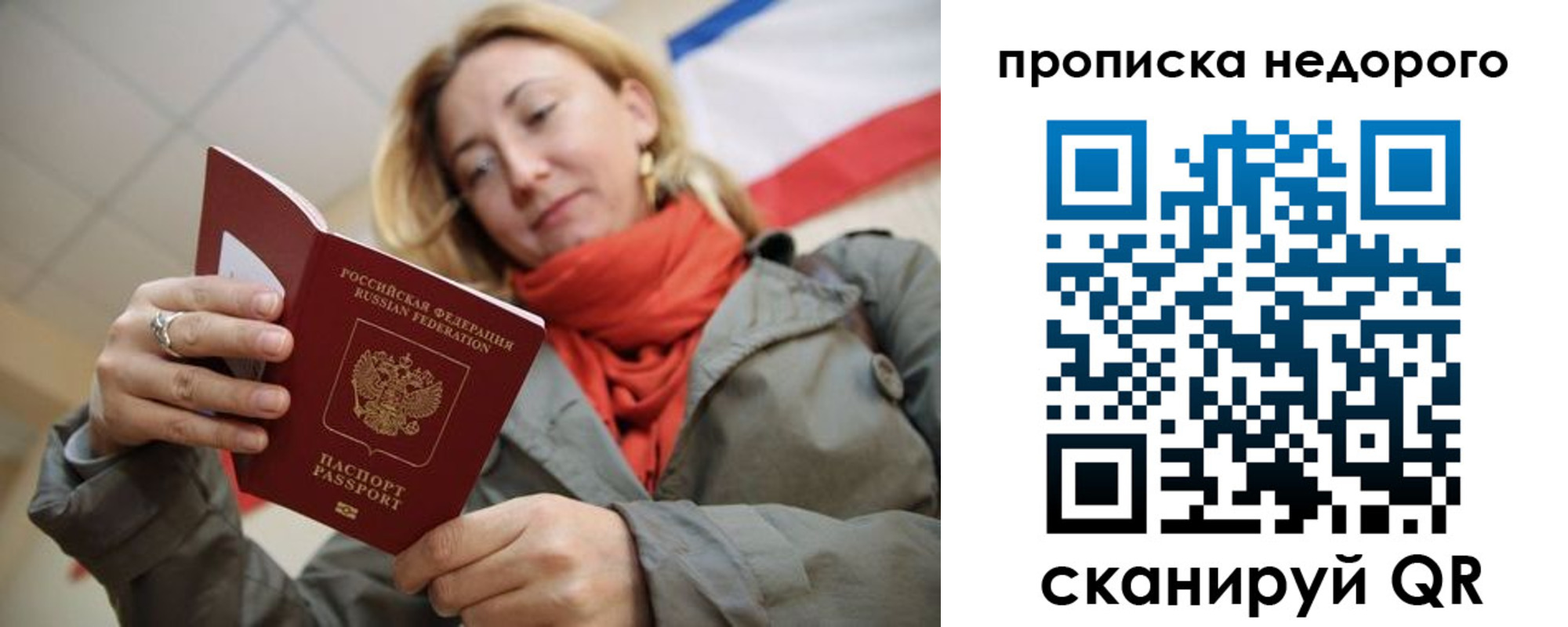 прописка иностранных граждан в Иркутской области